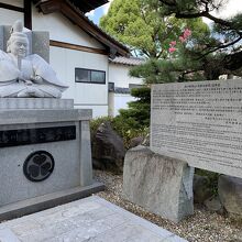 徳川家康公の石像と案内石板