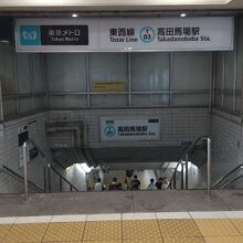 東京メトロ東西線 高田馬場駅