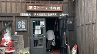 地元の薪ストーブ屋さんの運営かな？