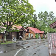 チャツボミゴケ公園直売所