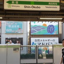 JR山手線 新大久保駅