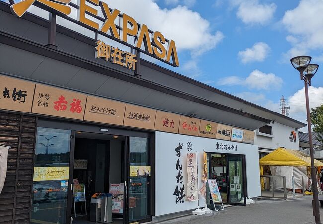 EXPASA御在所 上り