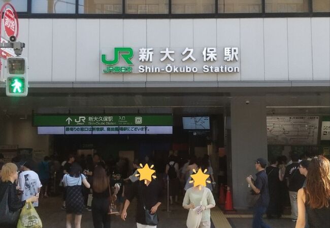 JR山手線 新大久保駅
