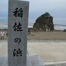 石碑「稲佐の浜」