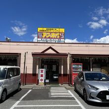 テンホウ  富士見店