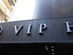 VIP ホテル 写真