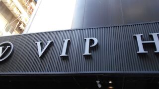 VIP ホテル