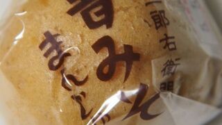 雪華堂 平和台店