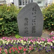 松本は花いっぱい運動発祥の地