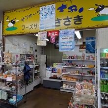 売店の左隅に・・・