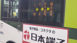 一ノ関駅前と厳美渓を結ぶバスについて