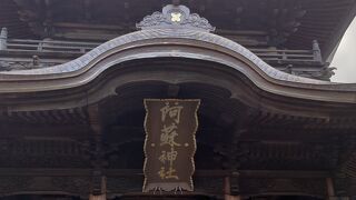 御朱印は書き置き対応