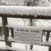国定公園