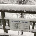 剣山国定公園