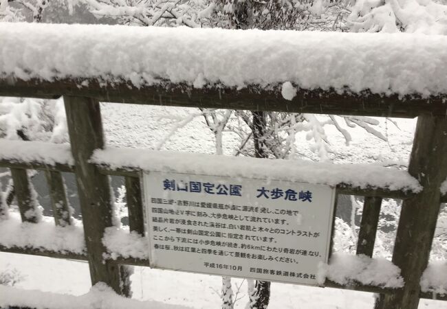 剣山国定公園