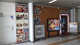 ふじの坊・喜膳