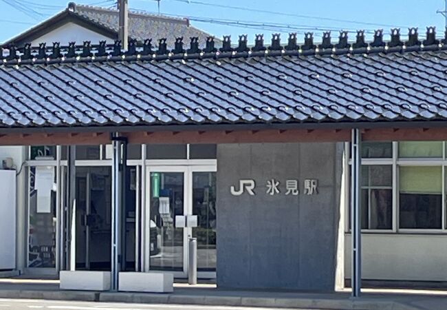 氷見駅 クチコミ・アクセス・周辺情報｜氷見 - フォートラベル