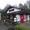 名水が湧く道の駅 （道の駅 はちもり）