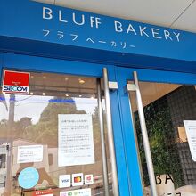 ブラフベーカリー 元町本店