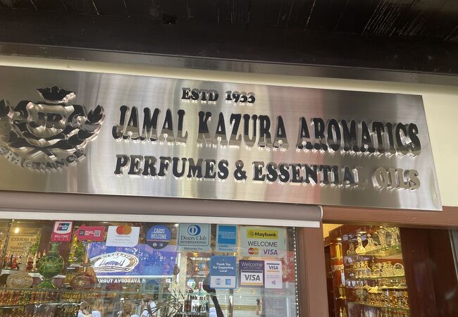 ジャマル カズラ アロマティックス クチコミ・アクセス・営業 ジャマル カズラ アロマティックス クチコミ・アクセス・営業