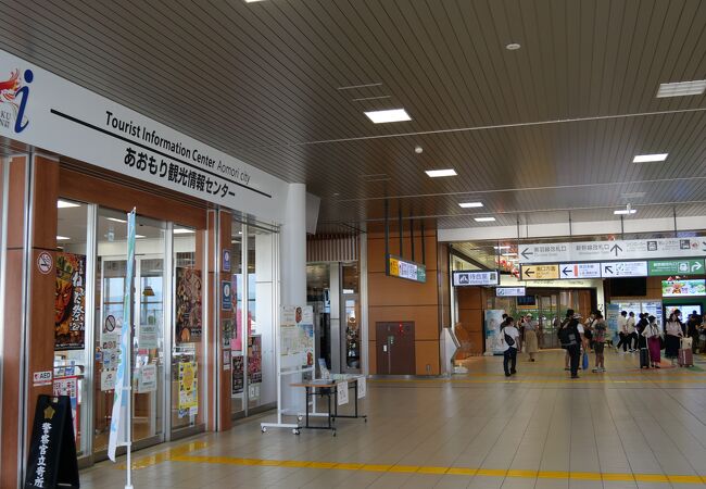 新青森駅にある観光案内所です