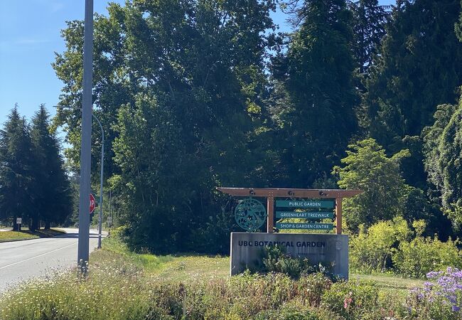 ブリティッシュ・コロンビア大学付属植物園