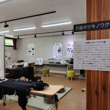 万座しぜん情報館