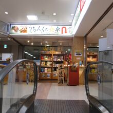 ビッグサン (高知空港ビル直営売店)