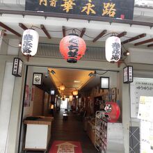 門前華永路商店街