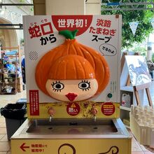 たまねぎスープのサーバーです。