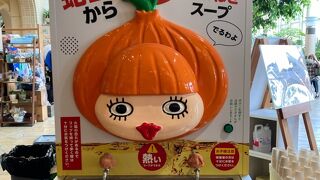淡路SAから連絡道路で直結！玉ねぎスープのサーバーはインパクトあり！