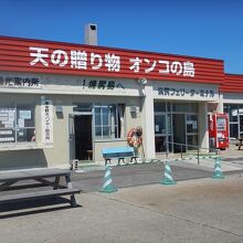 徒歩の起点となる焼尻島フェリーターミナル、左隣に焼肉屋アリ