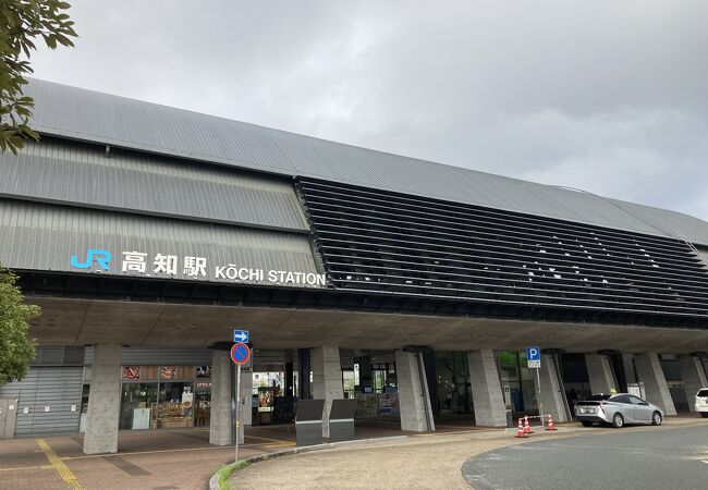 高知主要ターミナル駅