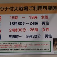 サウナ付き大浴場あり