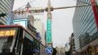 台北南京東路一段