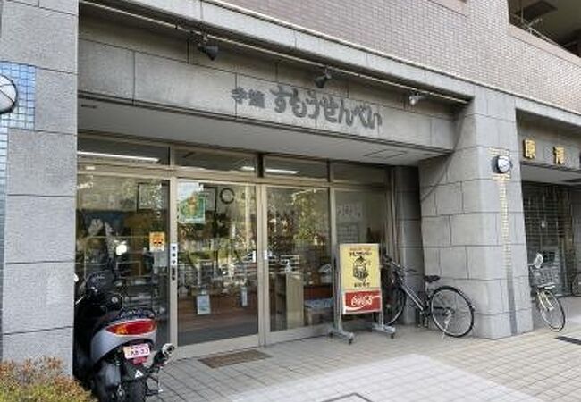 すもうせんべい本舗 前田商店