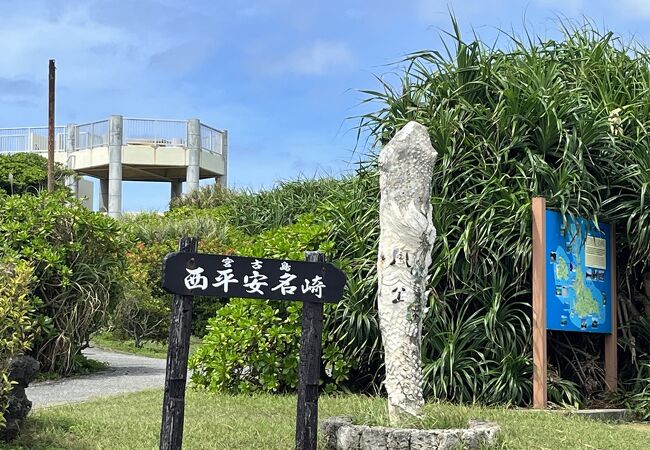 池間島がよく見えます