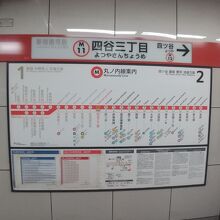 東京メトロ丸ノ内線 四谷三丁目駅