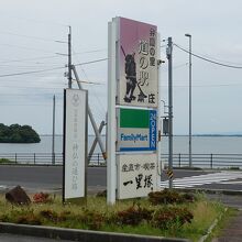 弁慶の里 道の駅 本庄