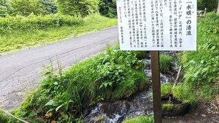 水眼川