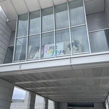 山口県立萩美術館 浦上記念館