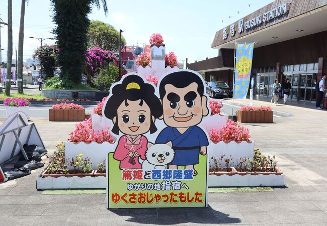 砂むし温泉で有名な指宿温泉の駅