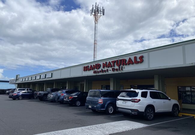 ハワイ島でチェーン展開するオーガニック店