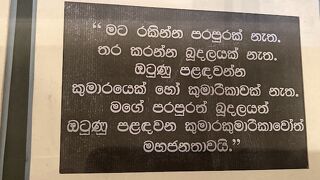 J R ジャヤワルダナ文化センター