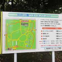 別府公園