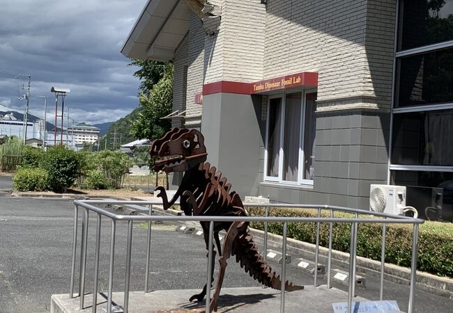 丹波竜化石工房「ちーたんの館」