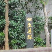 港区散策(3)で芝大神宮生姜塚を見ました