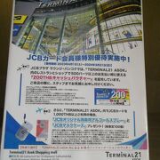 JCBカード会員特別優待