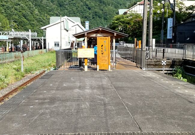 駅の足湯くろなぎ