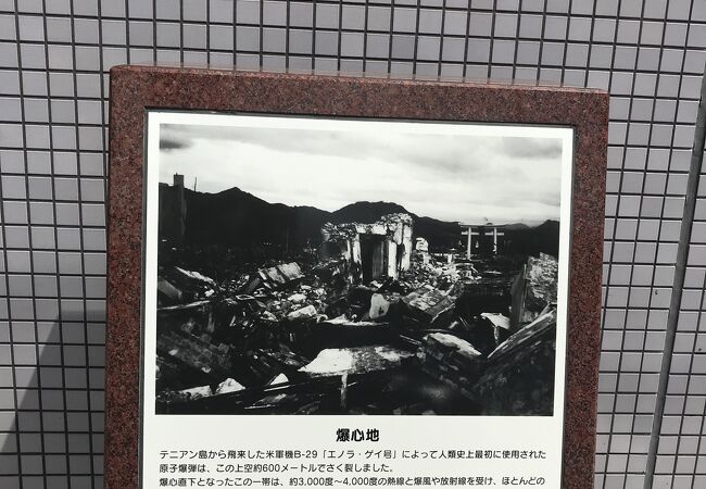 爆心地（広島県広島）：原爆投下時は島病院、現在は島内科病院の路地に